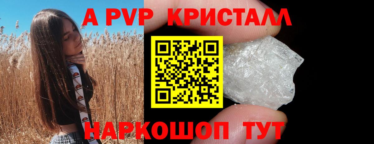 Alpha PVP VHQ Жигулёвск
