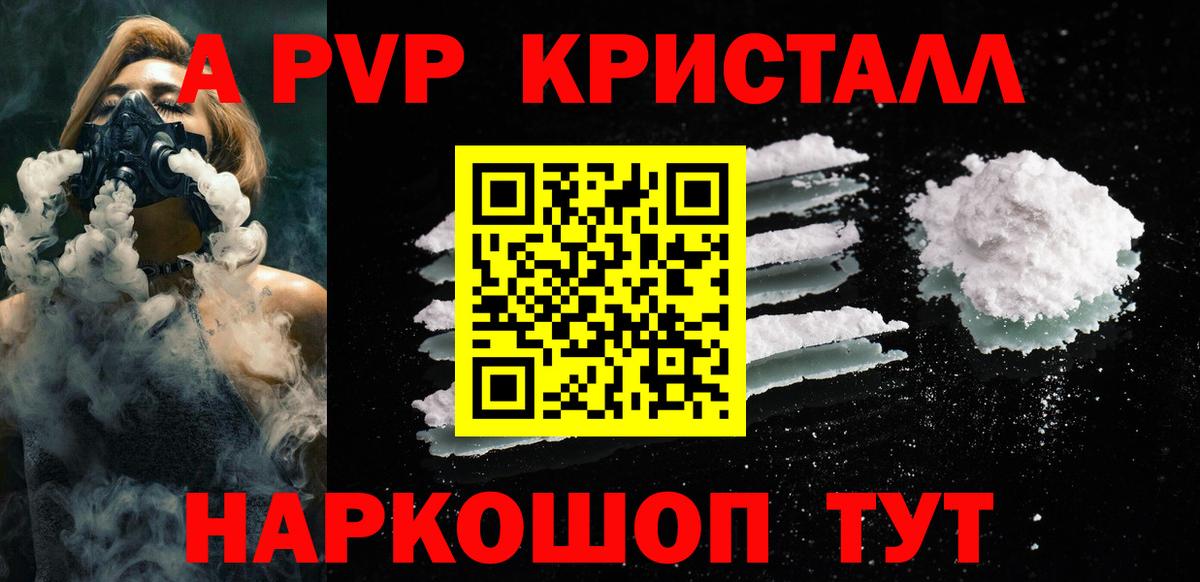 A-PVP VHQ  Вход с VPN  Жигулёвск  APVP мука 