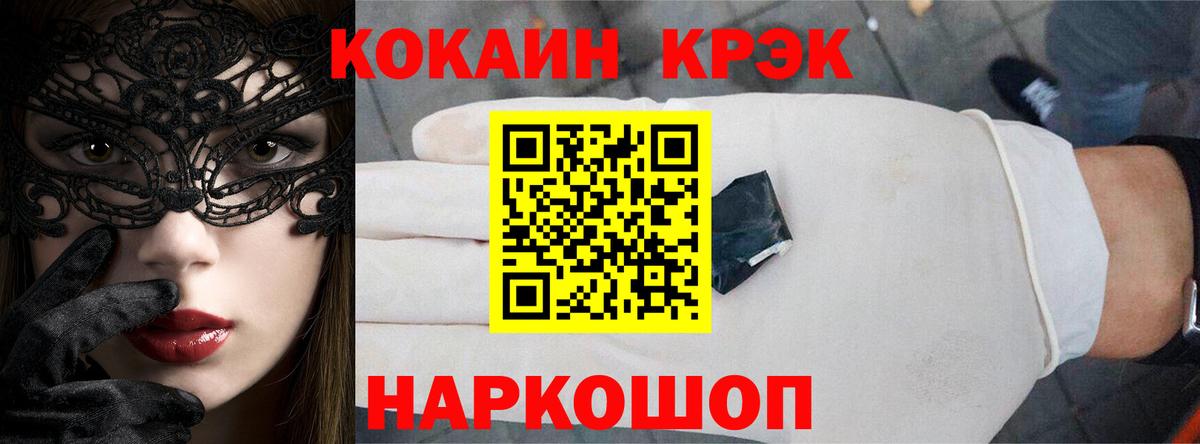 COCAIN Боливия Жигулёвск