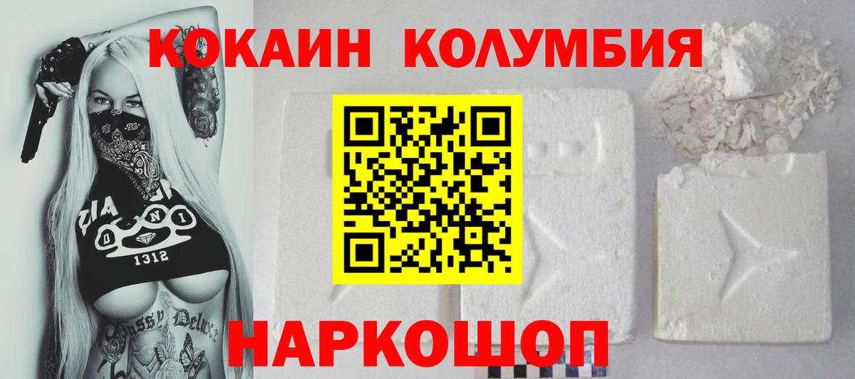 Кокаин 99%  даркнет сайт  Жигулёвск  Cocaine Fish Scale  Вход с VPN 