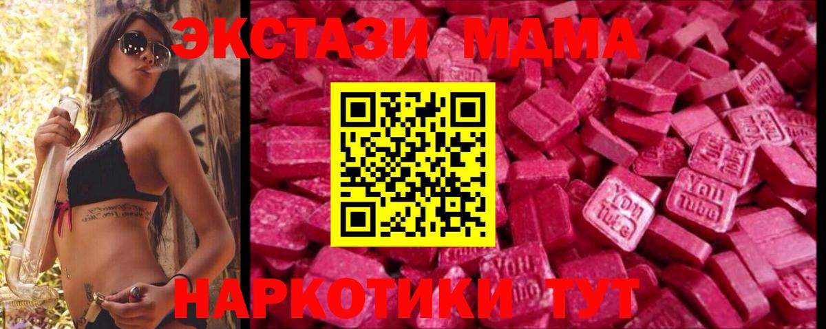 ЭКСТАЗИ  Ecstasy louis Vuitton  OMG ONION  Ecstasy DUBAI  Жигулёвск  Вход с VPN 