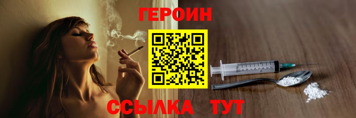 Жигулёвск  ГЕРОИН афганец  Вход с VPN 