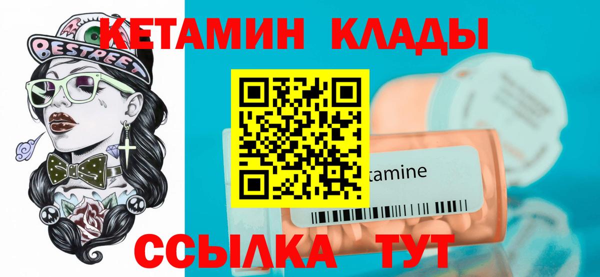 КЕТАМИН VHQ  Вход с VPN  Кетамин ketamine  Жигулёвск 