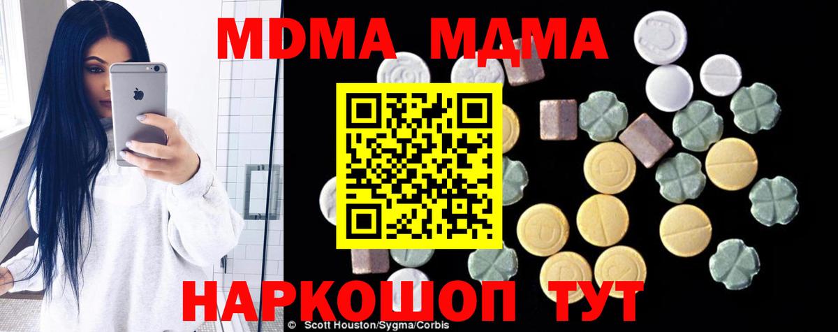 МДМА молли Жигулёвск