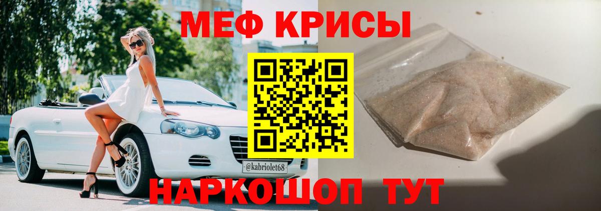 Меф мяу мяу Жигулёвск