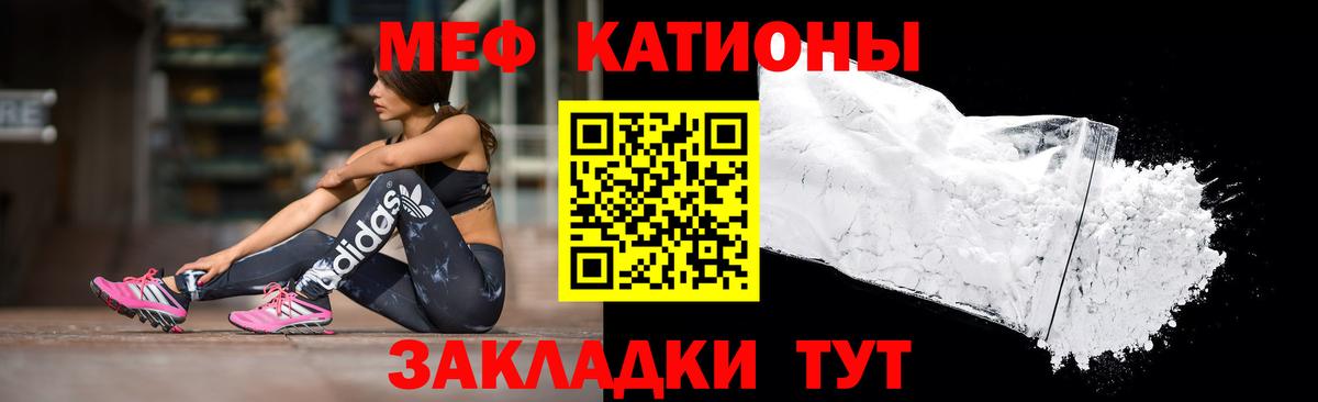 Меф  МЯУ-МЯУ кристаллы  Вход с VPN  Жигулёвск  МЕФ мяу мяу 