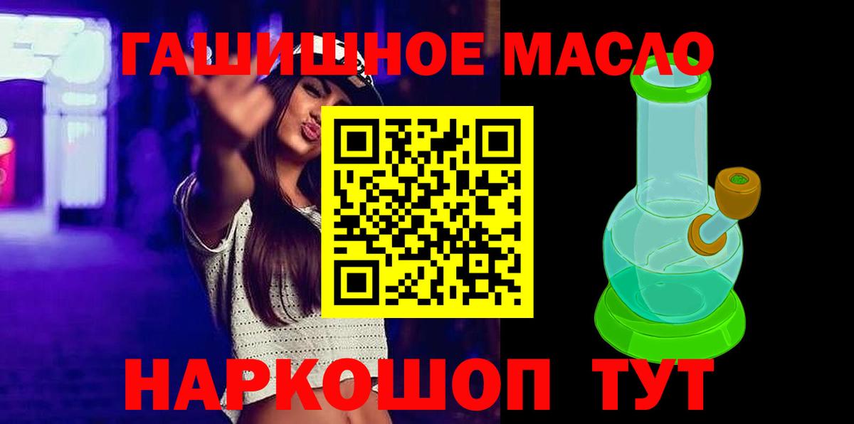 Дистиллят ТГК THC oil  Вход с VPN  ТГК жижа  Жигулёвск 