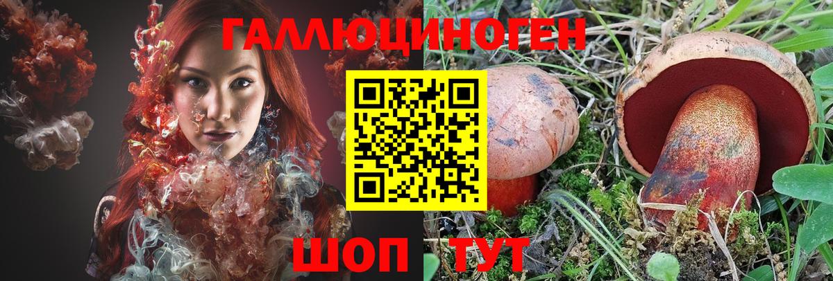 Псилоцибиновые грибы Magic Shrooms  Вход с VPN  Жигулёвск 